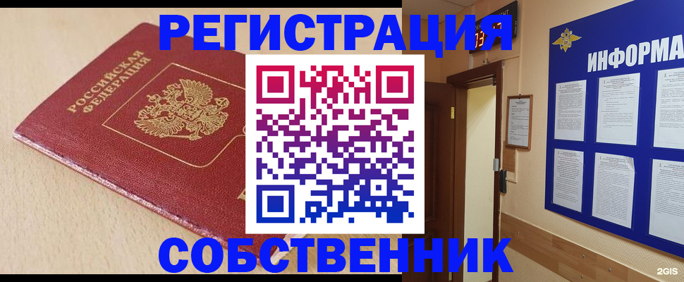 временная регистрация недорого в Арсеньеве