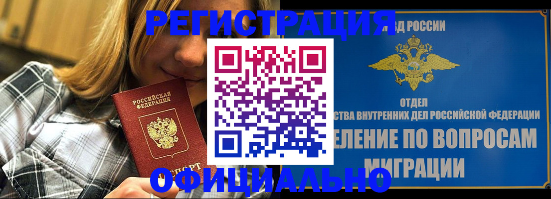 где прописаться в Арсеньеве
